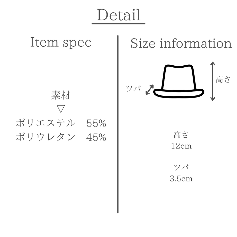 フェイクレザーフェドラハット 素材とサイズの説明