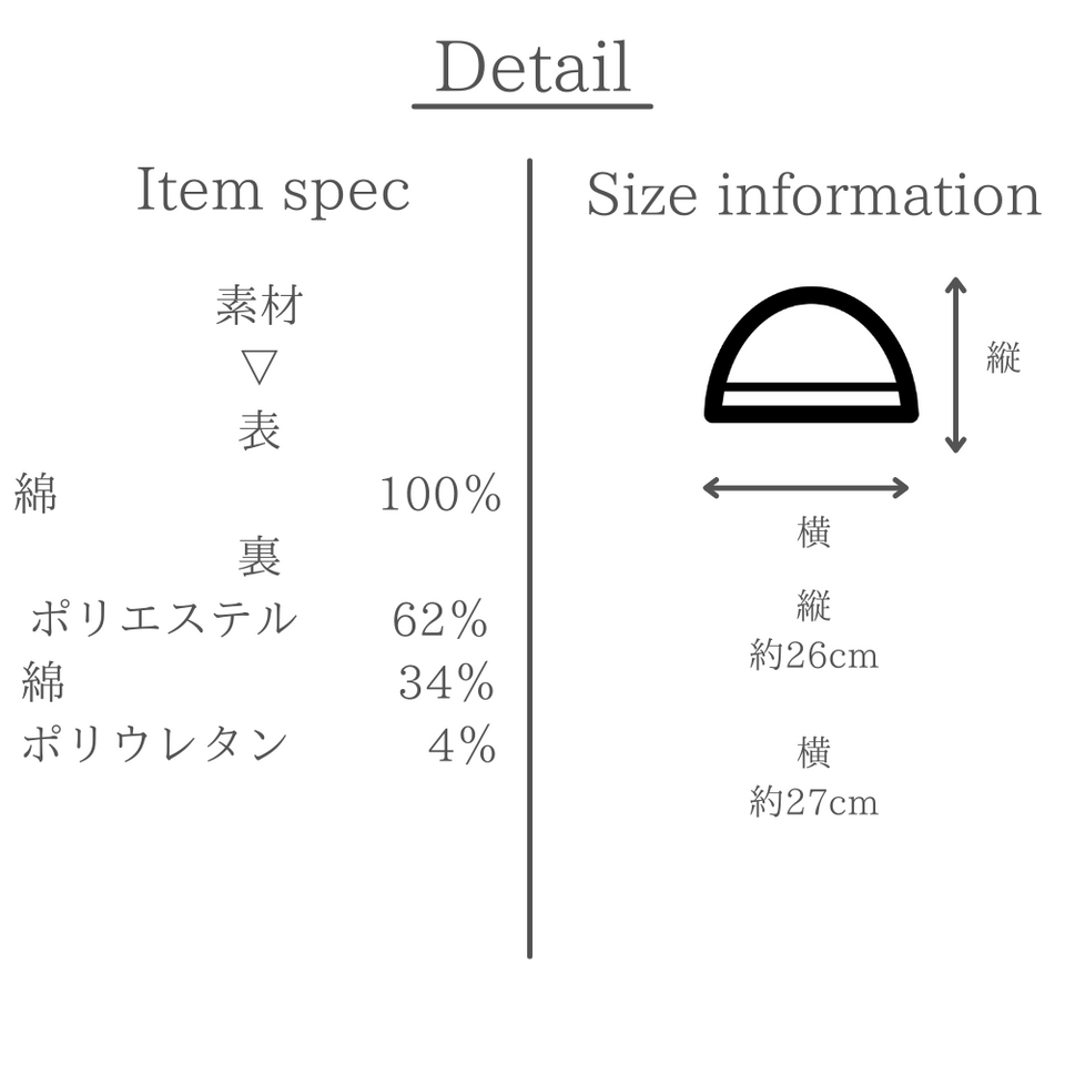 ロールワッチ 素材とサイズの説明