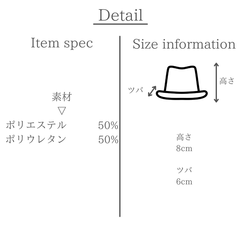 フェイクレザーバケットハット 素材とサイズの説明