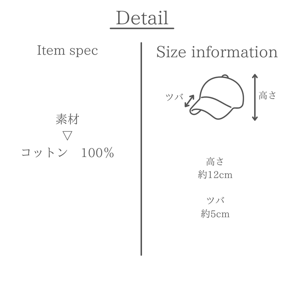 ツイルアンパイアBキャップ Lサイズ 素材とサイズの説明