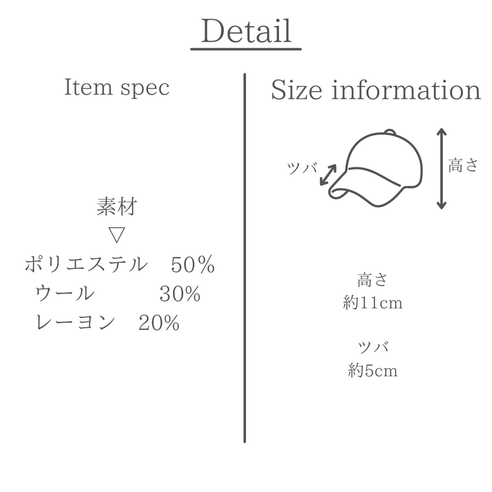 メルトンアンパイアBキャップ 素材とサイズの説明