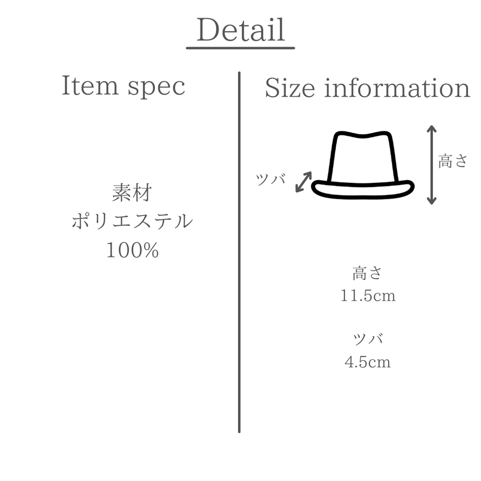 千鳥格子チェック中折れハット 素材とサイズの説明