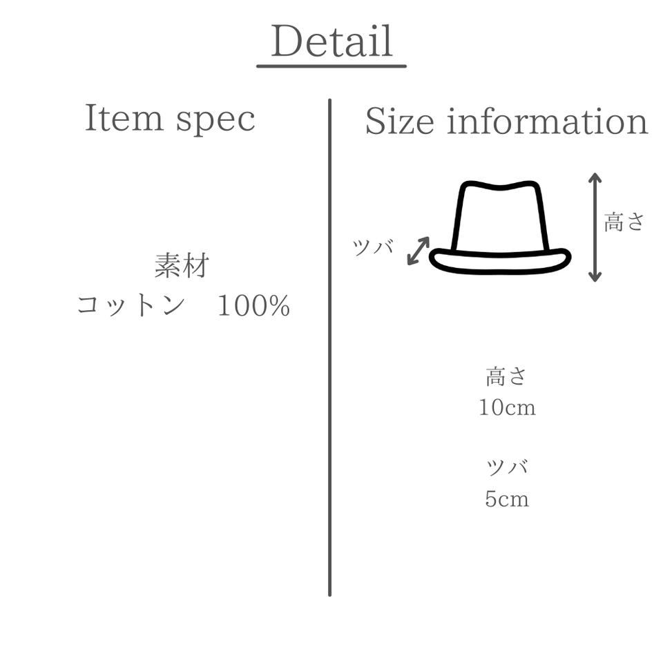 ペイズリーハット 素材とサイズの説明
