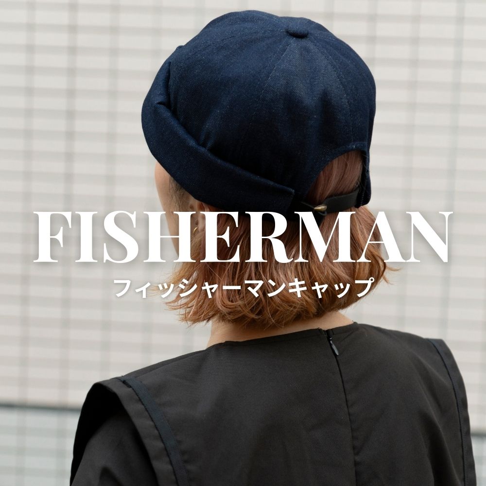 フィッシャーマンキャップ記事まとめ｜京都発WORDS公式ブログ｜コーデ・かぶり方・制作秘話