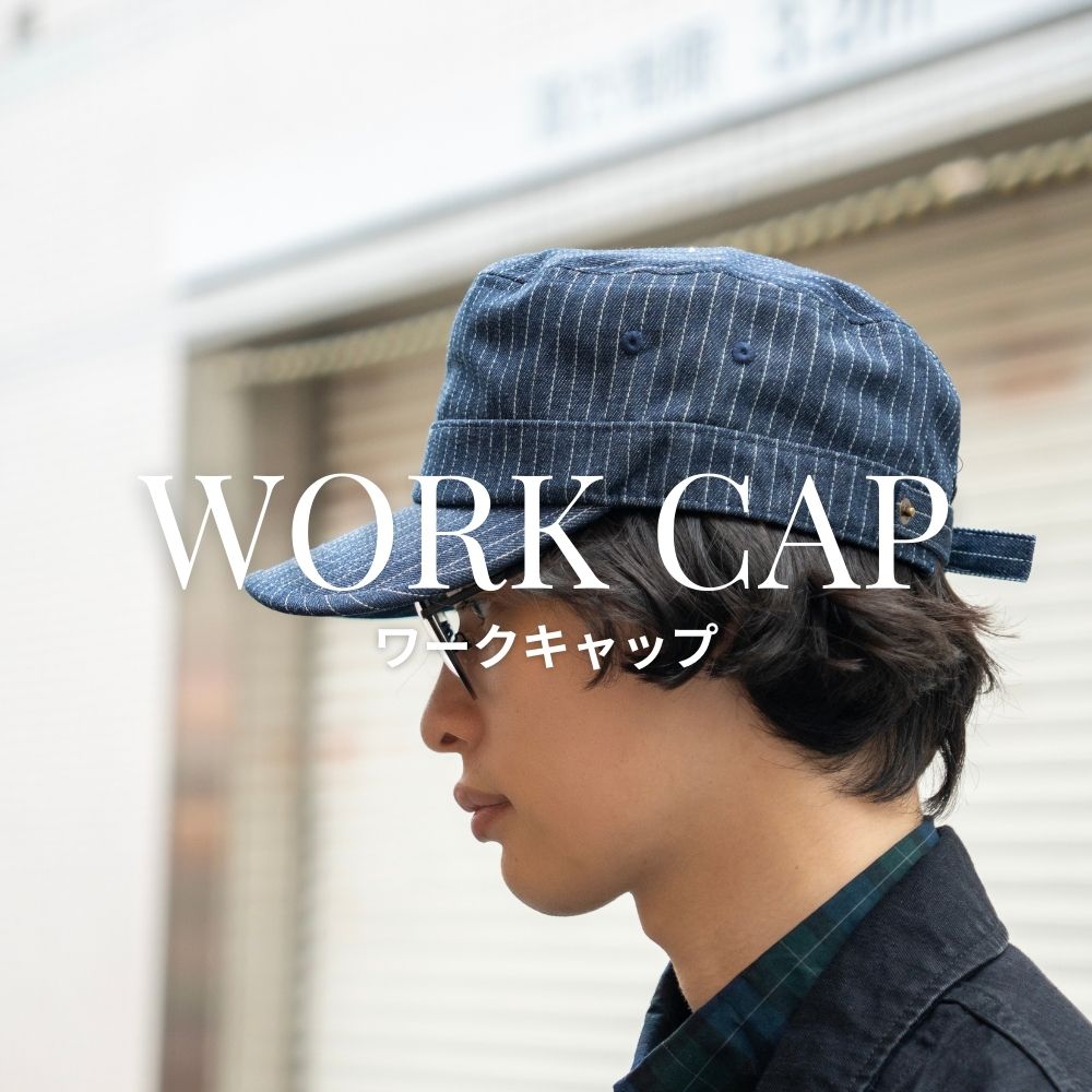 ワークキャップ