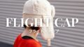 フライトキャップ