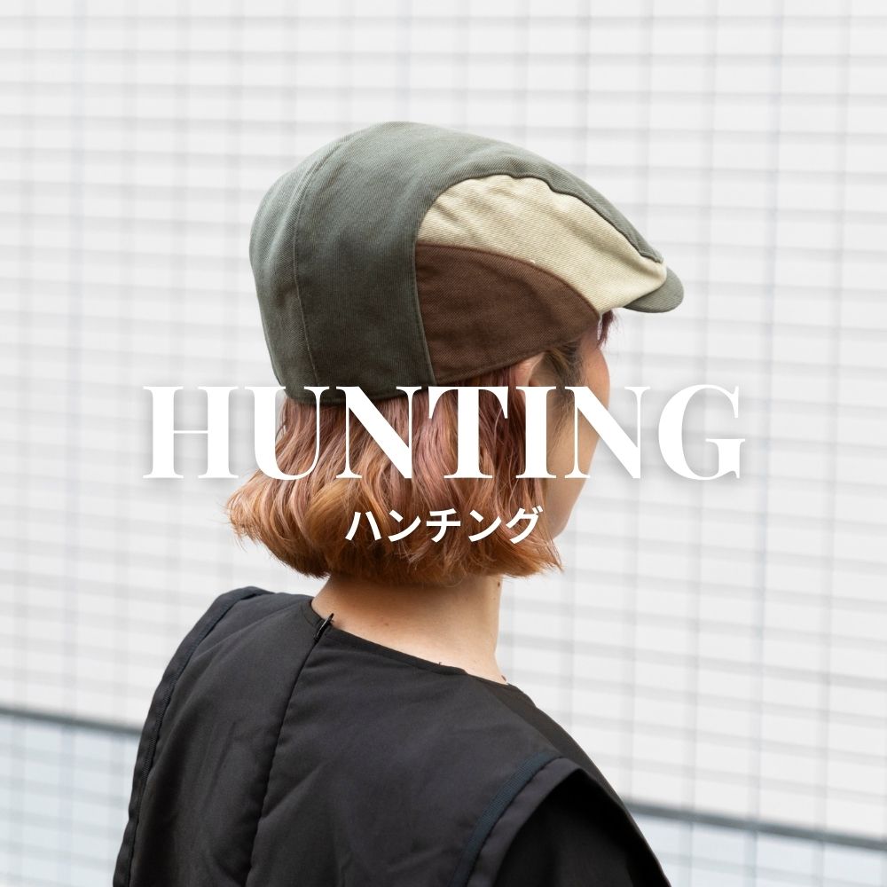 ハンチング記事まとめ｜京都発の帽子メーカーWORDS公式｜クラシックでかぶりやすいオリジナルデザイン