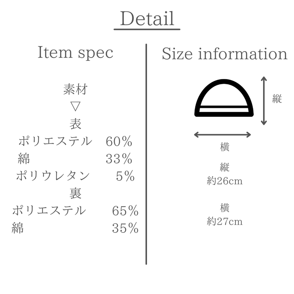 リバーシブルワッチ 素材とサイズの説明