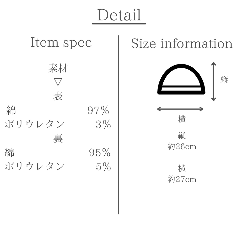 リバーシブルワッチ 素材とサイズの説明