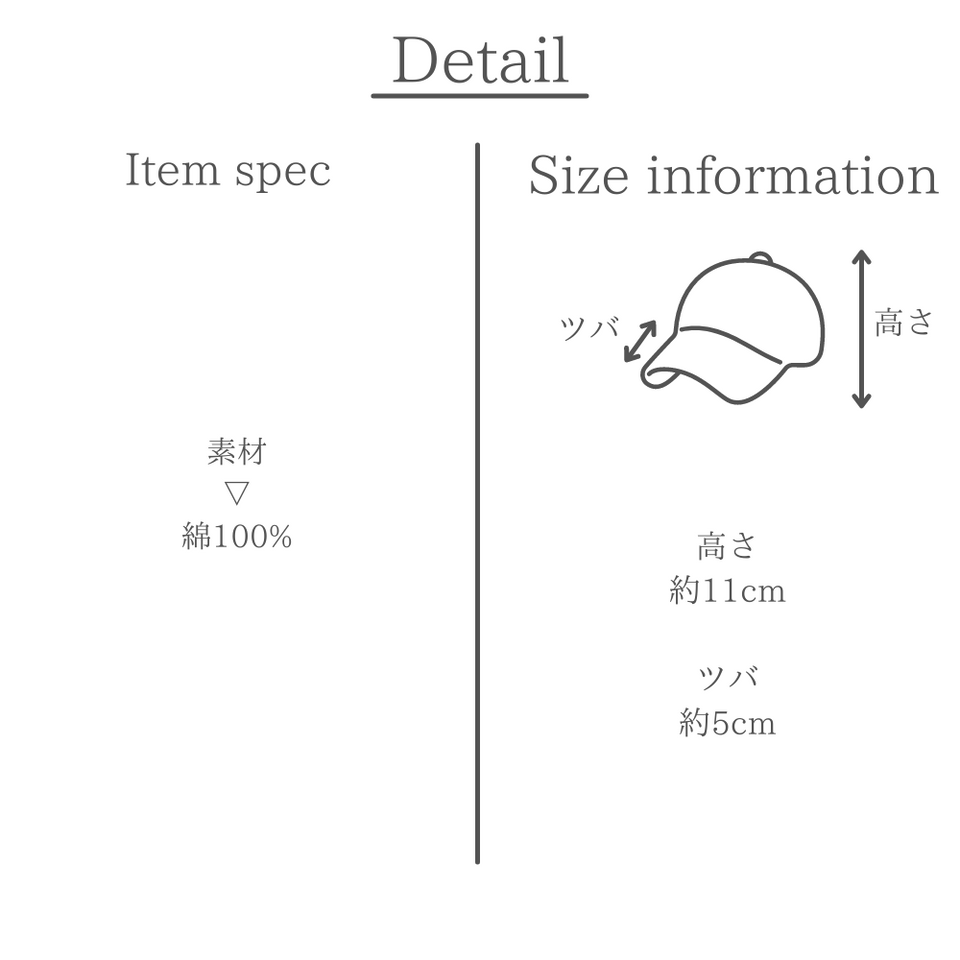 ツイルアンパイアBキャップ 素材とサイズの説明