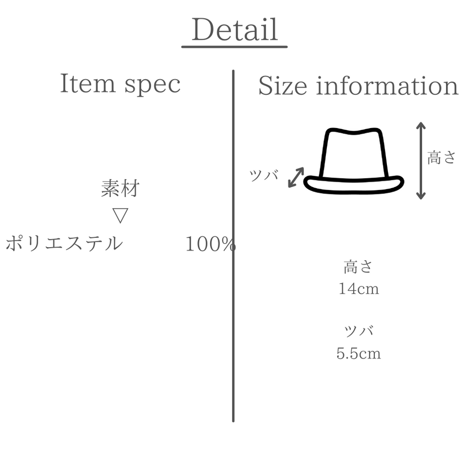フェイクレザーベルハット 素材とサイズの説明