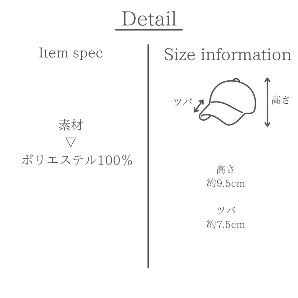 ストライプワークキャップ 素材とサイズの説明