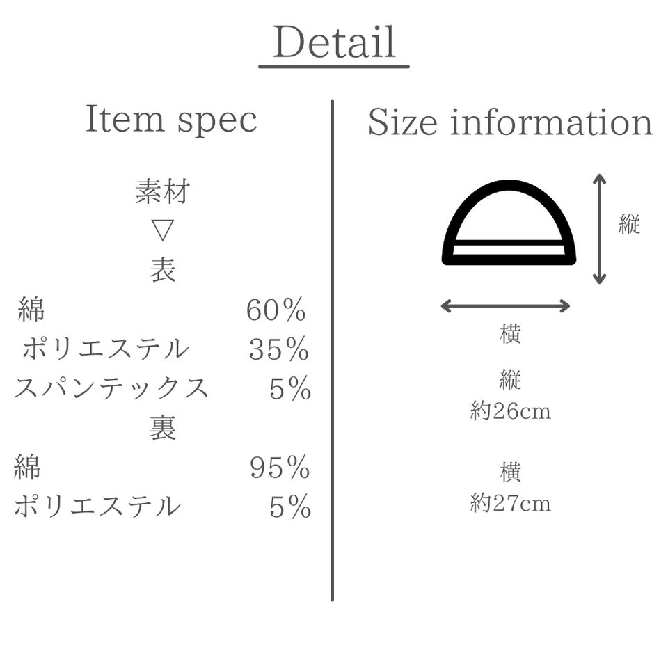 リバーシブルワッチ 素材とサイズの説明