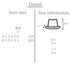 フェイクレザーバケットハット 素材とサイズの説明