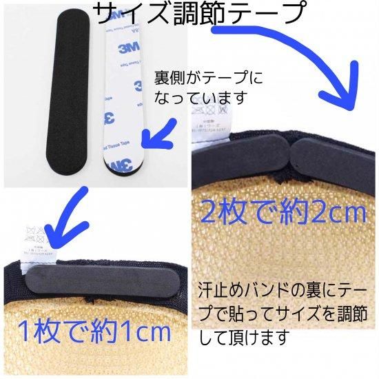 クロス編サーモハンチング Lサイズ サイズ調節テープの説明