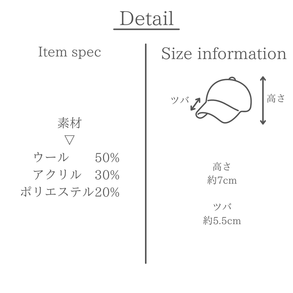 ツイードマリンキャップ 素材とサイズの説明