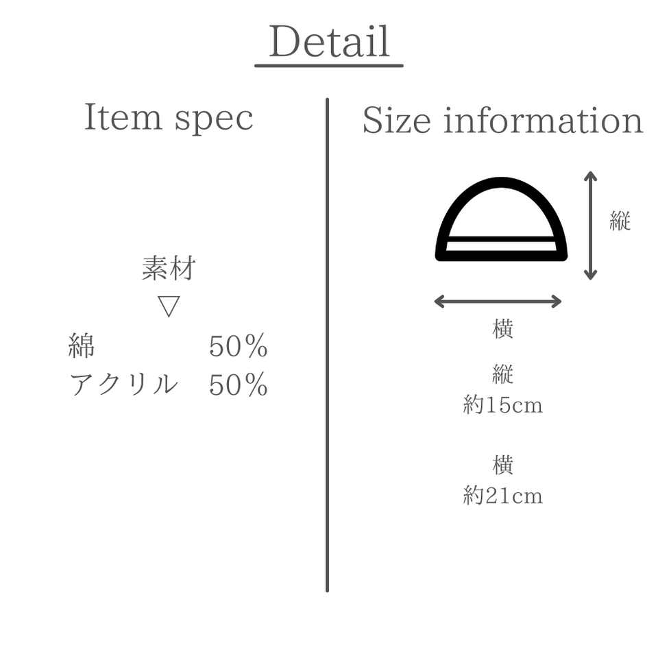 模様編みショートワッチ 素材とサイズの説明
