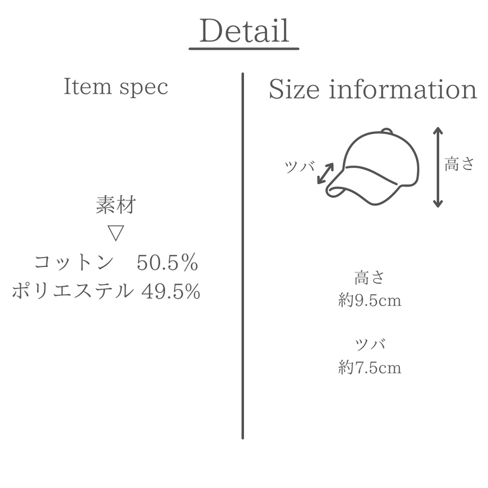 スウェットワークキャップ 素材とサイズの説明