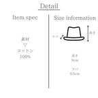 ブリムダウンバケットハット 素材とサイズの説明