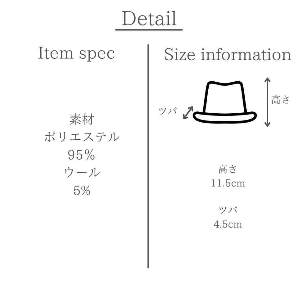 ストライプ中折れハット 素材とサイズの説明