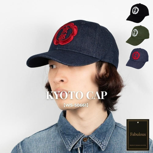 京都キャップ ブルーデニム 着用 斜め前 色見本付き